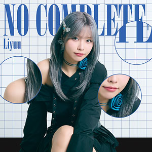 CD Liyuu / 『この世界は不完全すぎる』OP主題歌「No Complete」 初回限定盤