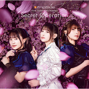 CD fripSide feat.Yoshino Nanjo / Secret Operation 初回限定盤(TVアニメ「夜桜さんちの大作戦」第2クールオープニングテーマ)
