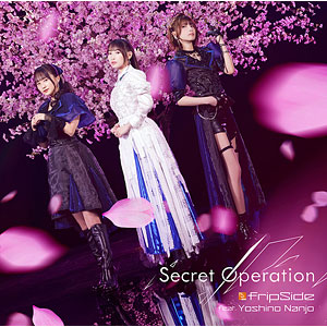 CD fripSide feat.Yoshino Nanjo / Secret Operation 初回限定盤(TVアニメ「夜桜さん ちの大作戦」第2クールオープニングテーマ)[NBC]《０８月予約》