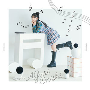 【特典】CD 大西亜玖璃 / アウフタクト 初回限定盤 (TVアニメ「精霊幻想記2」オープニングテーマ)