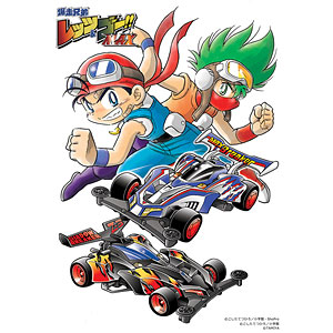 BD TVアニメ「爆走兄弟レッツ＆ゴー！！WGP」BD-BOX (Blu-ray