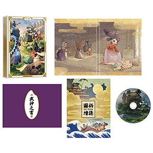 BD 『天穂のサクナヒメ』下巻 初回生産限定版 (Blu-ray Disc)