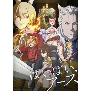 ばいばい、アース　全５巻　DVD ばいばい、アース | 宅配DVDレンタルのTSUTAYA DISCAS