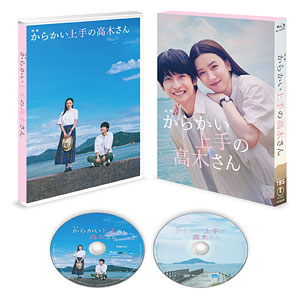 BD 映画「からかい上手の高木さん」 豪華版 (Blu-ray Disc)