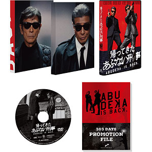 【特典】DVD 帰ってきた あぶない刑事 ABOOKLET Ver.