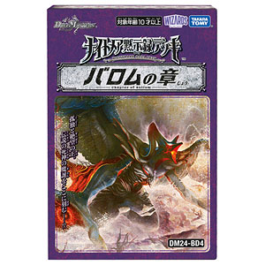 デュエル・マスターズTCG ナイトメア黙示録デッキ バロムの章 パック