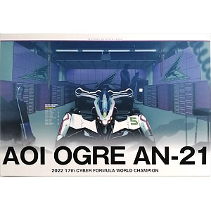 【特典】ヴァリアブルアクション Hi-SPEC 新世紀GPXサイバーフォーミュラSIN 凰呀AN-21 (メガトレショップ限定)