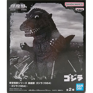 鎮座獣 ゴジラ モスラ キングギドラ へドラ リオレウス GODZILLA