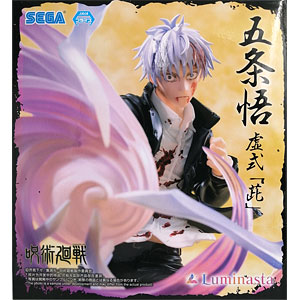 呪術廻戦 五条悟 -モノクロ ver.- 1/7 完成品フィギュア