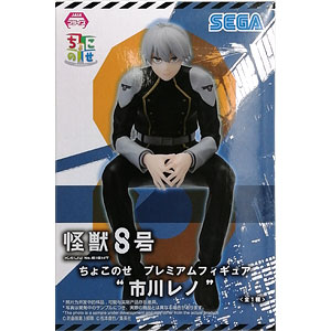 真・侍伝YAIBA ちょこのせ プレミアムフィギュア “鉄刃” (プライズ)