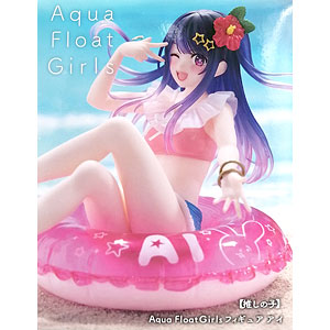 タイクレ限定　推しの子　AquaFloatGirls　アイ　計15点 推しの子】 Aqua Float Girls フィギュア アイ（タイクレ限定