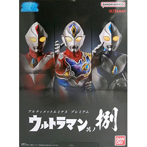 アルティメットルミナスプレミアム ウルトラマン 其ノ捌 (ガシャデパ限定)