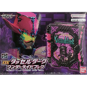 仮面ライダーセイバー DXタッセルダークワンダーライドブック