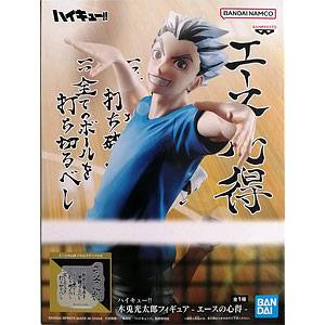 ハイキュー ポージング フィギュア 北信介 木兎光太郎 黒尾鉄朗 孤爪研磨 ハイキュー ポージングフィギュア 北信介/ハイキュー ポージング