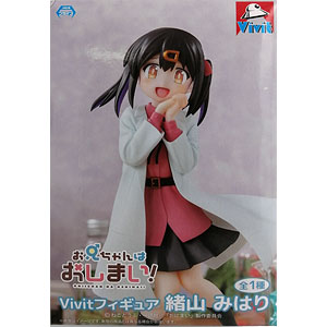 お兄ちゃんはおしまい！ Vivitフィギュア 緒山みはり (プライズ)