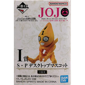 一番くじ ジョジョの奇妙な冒険 GOLDEN WIND I賞 S・P デスクトップマスコット No.1 (プライズ)