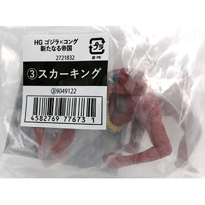 HG GODZILLA x KONG 新たなる帝国 スカーキング