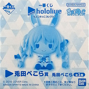 【デッキ&パーツ販売】兎田ぺこら&風間いろは 調整パーツ付き 検索結果]-amiami.jp-あみあみオンライン本店-