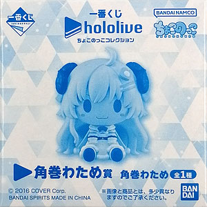 ねんどろいど　ちょこのっこ　角巻わため　セット ねんどろいど 角巻わため