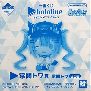 常闇トワ フィギュア & ラバーチャームセット POP UP PARADE SP ホロライブプロダクション 常闇トワ 完成品