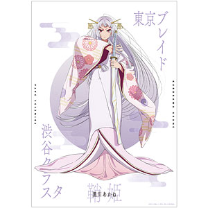 推しの子】 アクア(刀鬼ver.) A3マット加工ポスター[アルマ