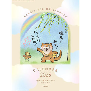終売品】可愛い嘘のカワウソ 卓上万年カレンダー 可愛い嘘のカワウソ
