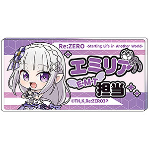 Re：ゼロから始める異世界生活 担当アクリルバッジ エミリア