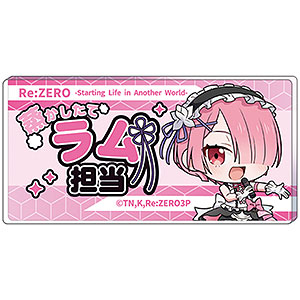 Re：ゼロから始める異世界生活 担当アクリルバッジ ラム