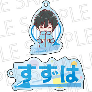 TVアニメ「菜なれ花なれ」お名前キーホルダー 小父内涼葉