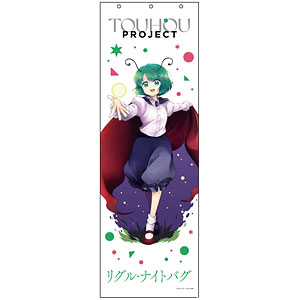 東方Project リグル・ナイトバグ うた丸 メガタペ