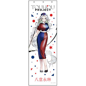 Amazon.co.jp: 東方クリアファイル 八意永琳5 -AbsoluteZero