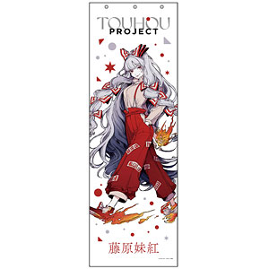 東方Project 藤原妹紅 の寺 メガタペ