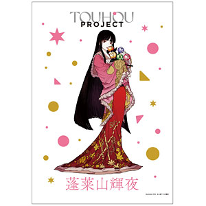 東方Project 蓬莱山輝夜 の寺 B2タペストリー