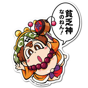 ぽむ太郎♡即購入OK⭐︎ MOMO-017 桃太郎電鉄 ～昭和 平成 令和も定番！～ ビッグサイズ