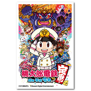 MOMO-019 桃太郎電鉄 ～昭和 平成 令和も定番！～ 名場面ステッカー キービジュアル