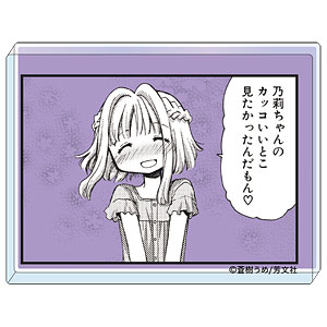 ひだまりスケッチ コマプレートスタンド なずな