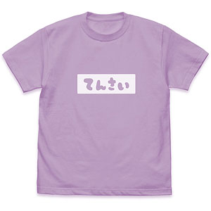 お兄ちゃんはおしまい！ みはりの「てんさい」 Tシャツ/LIGHT PURPLE-XL