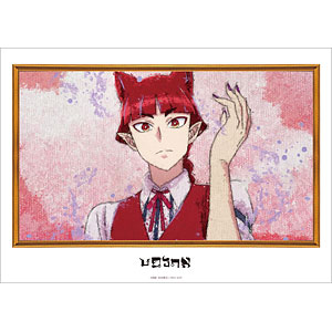 魔入りました！入間くん シャックス・リード grunge CANVAS A3マット