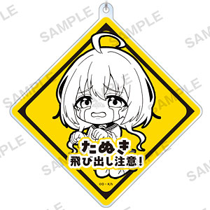 TVアニメ『しかのこのこのここしたんたん』 飛び出し注意！アクリルキーホルダー 狸小路絹