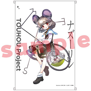 東方Project ナズーリン かまぼこRED B2タペストリー