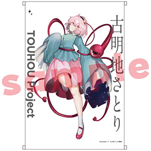 東方Project 古明地さとり ノチ B2タペストリー