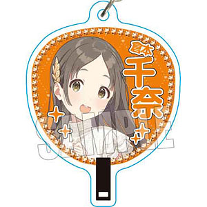 学園アイドルマスター うちわキーホルダー 倉本千奈