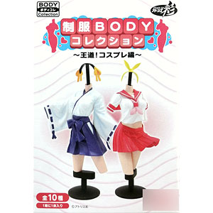 制服BODYコレクション ～王道！コスプレ編～ 全10種セット