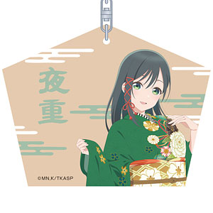 甘神さんちの縁結び 木札キーホルダー 甘神夜重