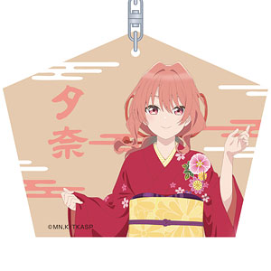 甘神さんちの縁結び 木札キーホルダー 甘神夕奈