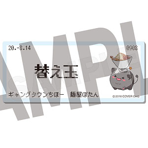 ホロライブ 獅白ぼたん×野郎ラーメン 食券風アクリルカード 替え玉