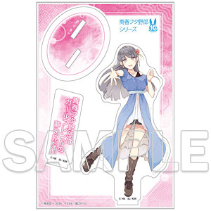 電撃文庫「『青春ブタ野郎』シリーズ」10周年記念アクリルフィギュア 桜島麻衣[2] Ver.カバービジュアル