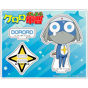 ケロロ軍曹 まちぼうけであります どろろ兵長 ガチャガチャ - メルカリ