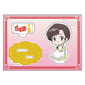 TVアニメ「らんま1/2」 ぺたん娘アクリルフィギュア vol.1 天道かすみ