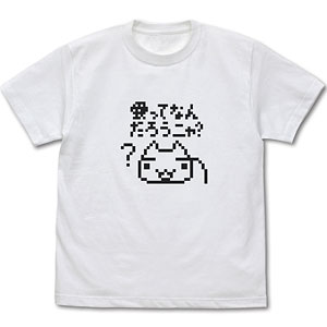 どこでもいっしょ モニターぬいぐるみ (どこでもいっしょ トロ